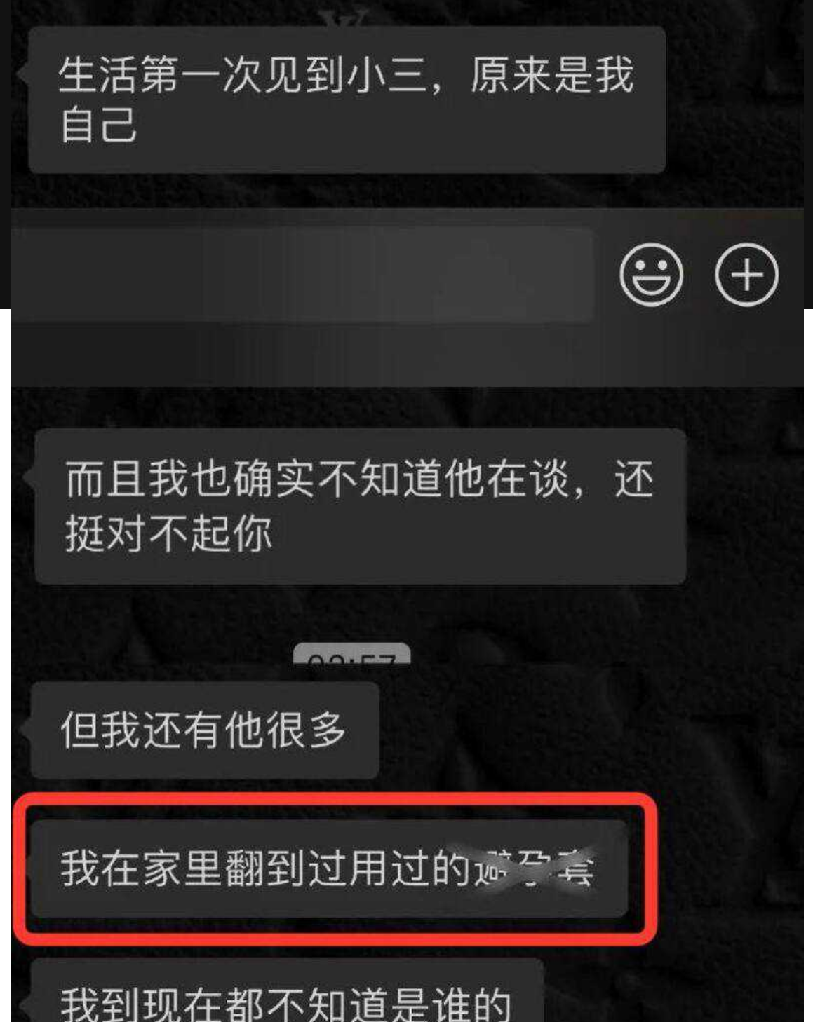 ⚫️⚫️李润祺一个月后再被前女友实锤劈腿 更多“渣男”语录和细节披露