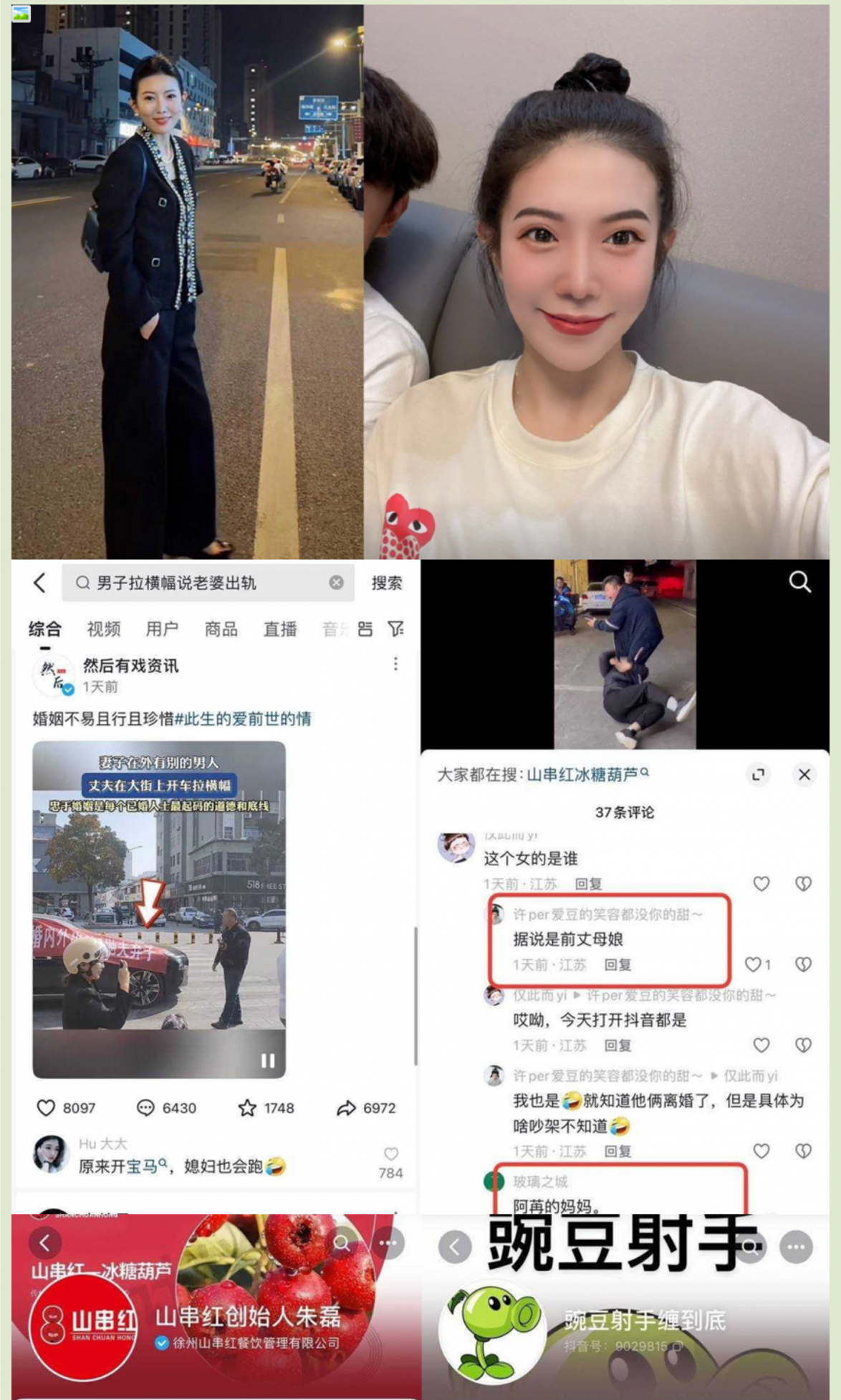 【门事件】 江苏徐州沛县宝马七系车主在抖音曝光自己老婆阿冉出轨，举着喇叭连连为自己声讨！