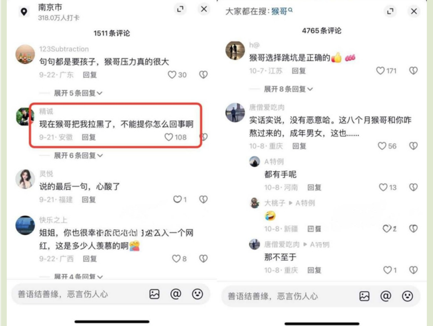 【门事件】 抖音千万粉【猴哥说车】媳妇何钰欣上过两次非诚，并传出过一段不雅视频！