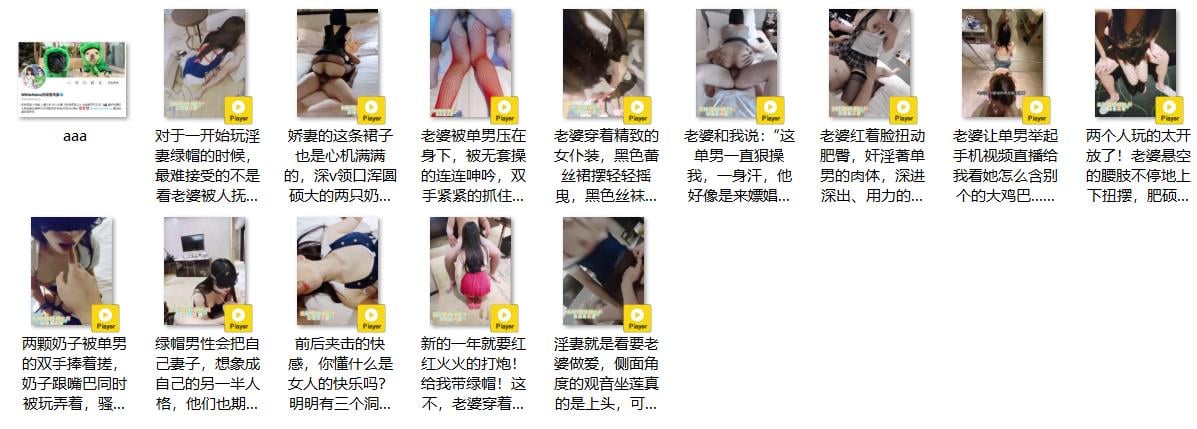 顶级绿帽淫妻『WhiteNoise白噪音夫妻』老婆被单男压在身下,被无套操的连连呻吟,双手紧紧的抓住床单(13V) - 截图64