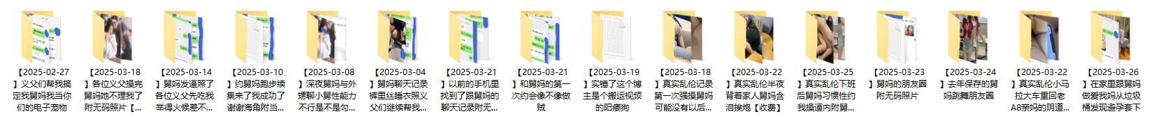 ☀【2025年新品】真实乱伦大神【舅妈的爱情故事】钻石贴②,小马拉大车重回老A8亲妈的阴道,以后我没有家了(4V) - 截图5