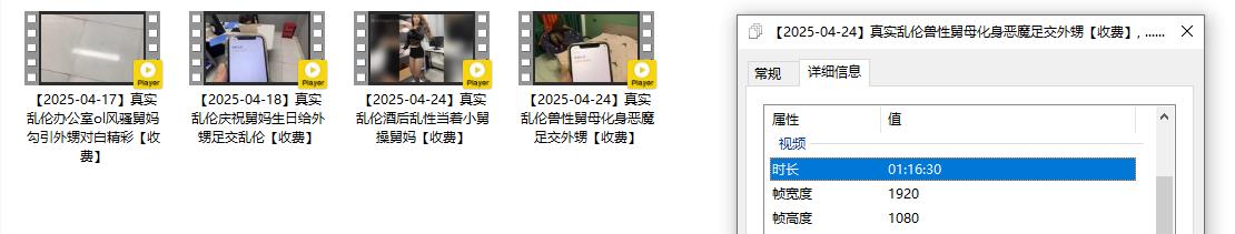 ☀【5月新品】真实乱伦大神【舅妈的爱情故事】钻石贴②,办公室OL风骚舅妈勾引外甥,对白精彩(4V) - 截图5