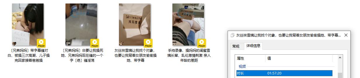☀外站20万粉丝,PUA约啪大神【风花雪夜】钻石贴⑥,带字幕骚对白,被操三次高潮,儿子操完回家接着爸爸操(4V) - 截图5