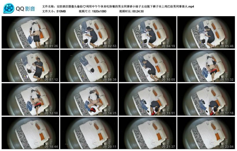 安防酒店摄像头偷拍利用中午午休来吃快餐的男女同事娇小妹子主动脱下裤子坐上鸡巴给男同事泄火 - 截图8