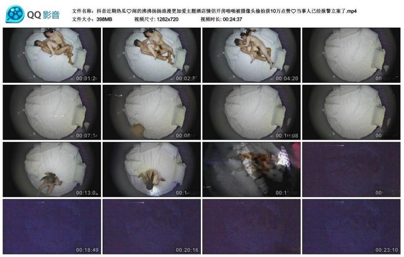 抖音近期热瓜闹的沸沸扬扬浪漫更加爱主题酒店情侣开房啪啪被摄像头偷拍获10万点赞当事人已经报警立案了 - 截图5