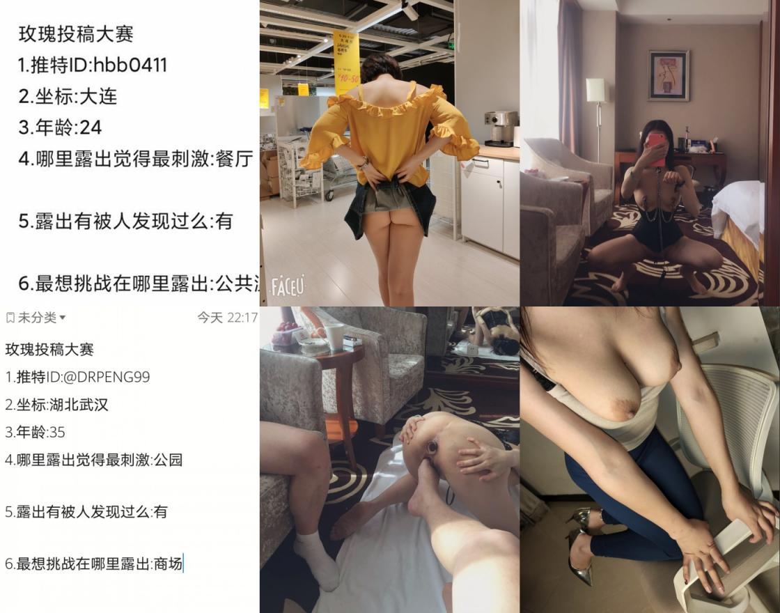 骚婊营推特网红博主自发组织【玫瑰投稿大赛】来至全国各地各种露脸反差婊私拍淫荡一面~群P3P媚黑激情四射无水原档 - 截图5