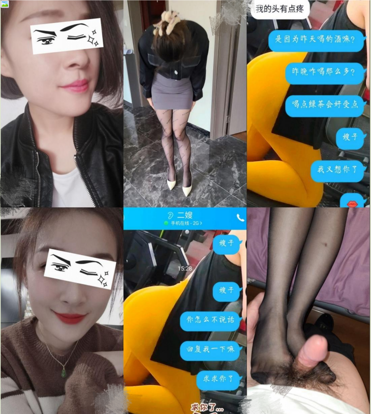 ⚫️⚫️大神与喜欢健身的二嫂偸情乱伦原版无水全收录,第一次看到嫂子的肉粽逼激动不已,啪啪水声清脆 - 截图2
