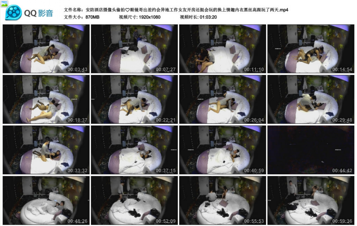 安防酒店摄像头偷拍眼镜哥出差约会异地工作女友开房还挺会玩的换上情趣内衣黑丝高跟玩了两天 - 截图9