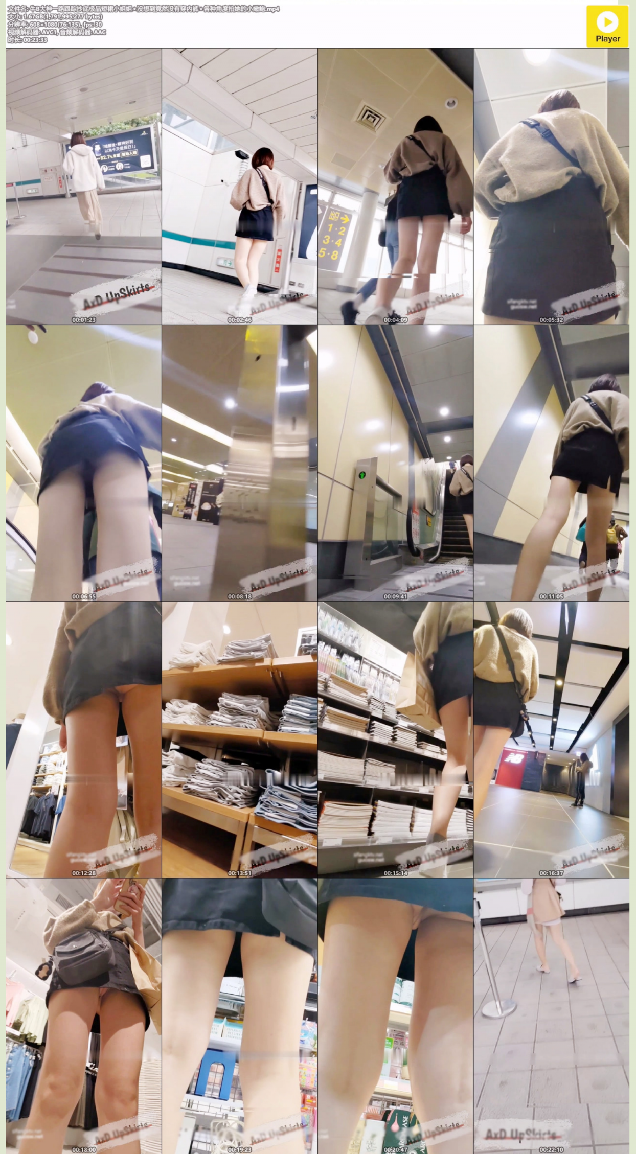 牛B大神一路跟踪抄底极品短裙小姐姐✅没想到竟然没有穿内裤✅各种角度拍她的小嫩鲍 - 截图4