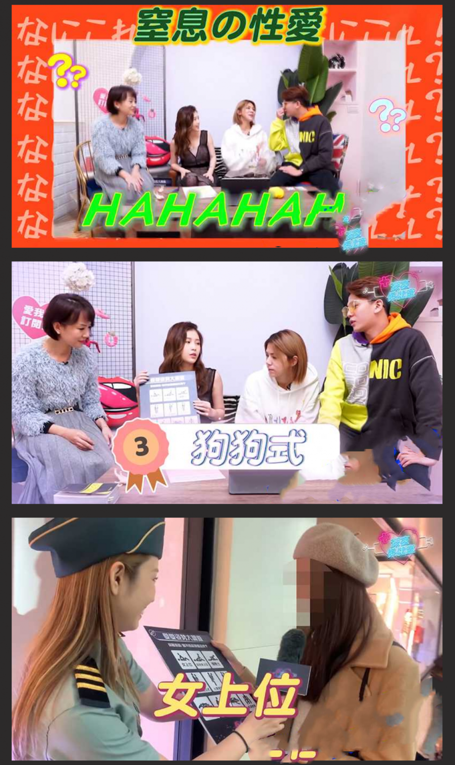 深夜保健室 女生最爱体位大调查 专家推荐超深入姿势 鸡排妹私传刺激妙招 - 截图10