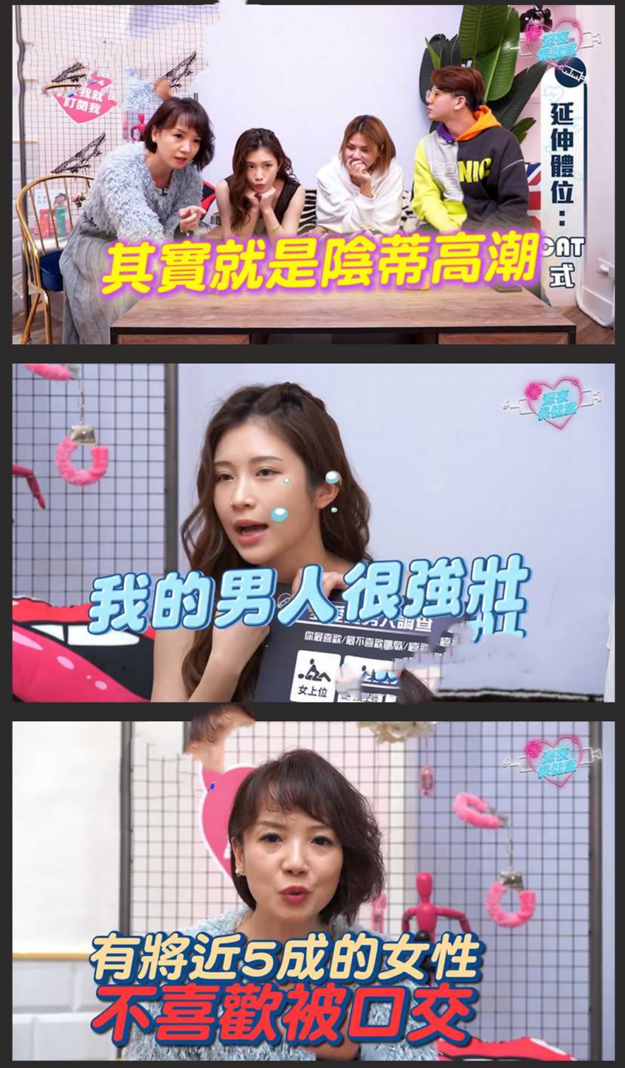深夜保健室 女生最爱体位大调查 专家推荐超深入姿势 鸡排妹私传刺激妙招 - 截图9