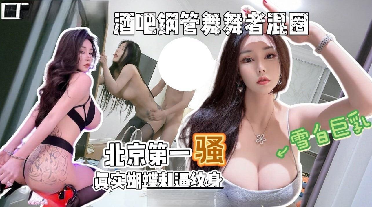 渣男探花 京城第一骚路虎车模钢管舞导师被爆操一小时全程自我淫语骚话太骚了 - 截图2