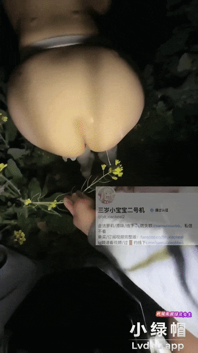 最新，推特淫妻大神【三岁小宝宝】和老公在油菜花田拍露出啪啪，捂住我的嘴不让叫出声