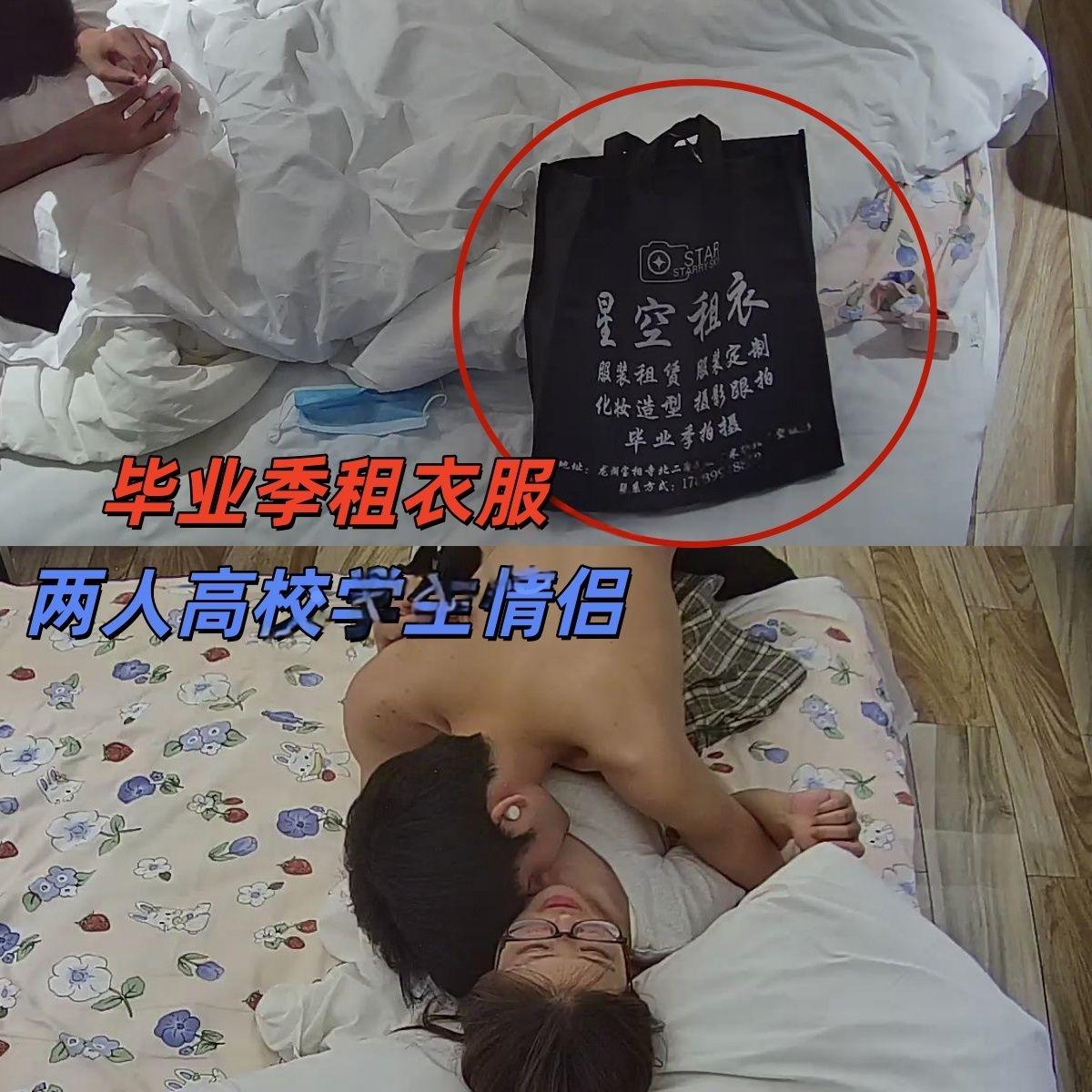酒店偷拍即将毕业的大学生情侣JK短裙眼睛婊半推半就被一秒脱内插入变淫娃