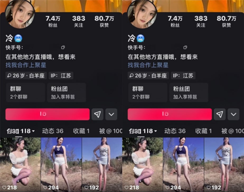 【快手福利】高挑长腿御姐【冷】自慰道具自慰掰穴特写
