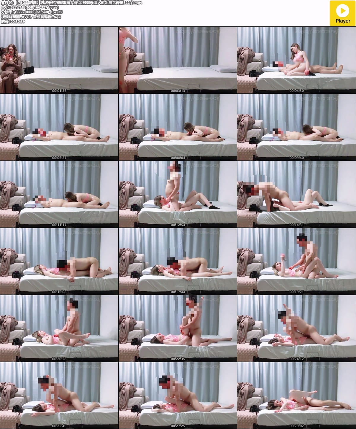 【7BOSS约啪】约甜美的粉嫩邻家女孩,姿势摆弄深入干出痛苦表情 无水原版